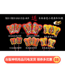 Buddha Xinyuan Taiwan worship bucket with 3-6 inch export sky the mother of the Moon fan Mazu to send red stick base