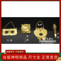 Buddha statue Taoist accessories Tiger card square fire sign fish torture uncle second uncle uncle