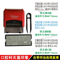 Stomatology Article name Packing bag Sterilization date Expiration time Disinfection responsible person Pot number Pot number Seal