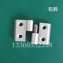  0645 Detachable hinge Detachable hinge Detachable hinge Aluminum profile hinge 3040 Aluminum profile accessories
