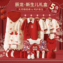 Коробка для новорожденных Детская одежда Новорожденный Новорожденный ребенок Встретимся в полнолунии Подарки Осенние и зимние товары
