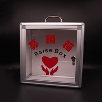 Portable love box Transparent merit box Large donation box Donation box donation box donation box donation box Charity box Acrylic