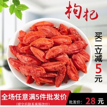 New Chinese wolfberry 500 grams non-Ningxia wolfberry disposable red wolfberry Super wolfberry with red dates tea