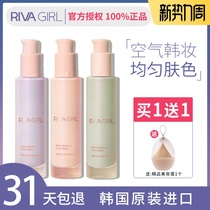  Korea Rivagirl diamond cream RG Makeup primer concealer three-in-one primer moisturizing invisible pores female