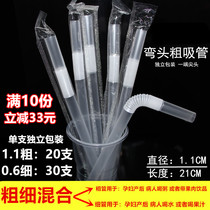 Separate packaging disposable straw pregnant woman straw pearl milk tea thick straw elbow thick straw mix