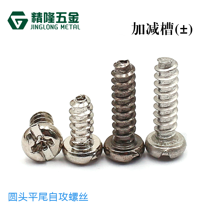 Round head self-tapping tail screw PB2.6 3.0 x 5 6 7 8 10 12-20 x 11 word disk head head tail screw