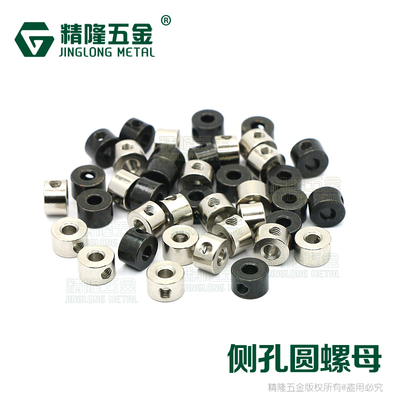 M3 side hole round nut cross-hole nut race jump rope lock fastening ring circle hole through hole nickel black fine