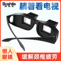 Lazy glasses Lying looking at mobile phone artifact TV projector computer myopia refraction Bed horizontal playing ipad