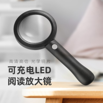 Magnifying glass with LED light charging handheld 1000 high-definition elderly reading newspaper with 10 reading 100