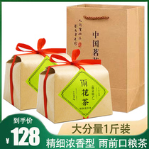 2021 New Tea Nanjing Yuhua Tea a catty 500g Nanjing specialty green tea spring tea bulk self-drinking with hand gift