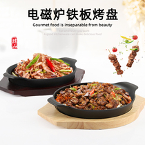 Double-ear cast iron Western steak teppanyaki plate Household flat-bottom induction cooker Household non-stick barbecue pot barbecue plate