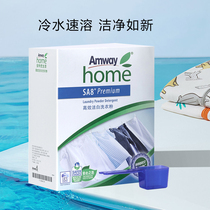 Amway excellent life efficient white washing powder clothing super concentrated rust anti rust stain washing powder low foam bleaching instant