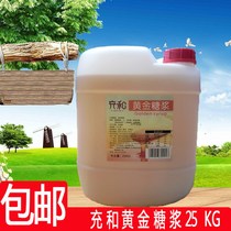 And Xuanhao gold syrup 25KG fruit tea milk tea catering special filling and gold fructose ice syrup Sucrose