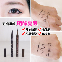 Japanese KissMe eyeliner tearful eyes not Dizziness 0 1mm very fine eyeliner pen waterproof beginner black Brown