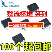 Bridge rectifier DB107 DB157S DB207S rectifier Bridge 4 feet 1A 2A SEP line patch