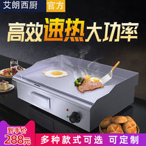 Table Electric Hot Baking Cold Noodle Frying Pan Hand Grip Cake Pickpocket Stove Iron Plate Burning Iron Plate Baking Squid Gas Fried Rice Machine Equipment