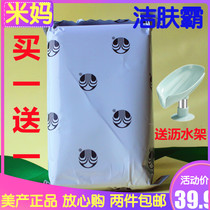  US NU Skin Cleansing PA Facial Back Body Anti-itching soap Soap Bath Wash face Official website NUSKIN