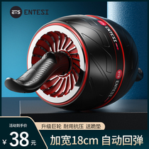 Automatic rebound abdominal wheel abdominal muscle rapid artifact male abdomen roll fitness equipment home beginner female belly reduction