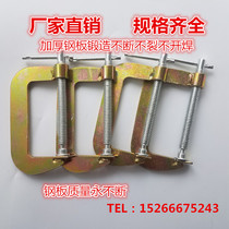  G-shaped clamp F-shaped clamp D-shaped clamp C-shaped steel plate clamp Woodworking clamp Fixing fixture Abrasive tool Forged steel rocker clamp Woodworking tool