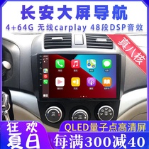 Suitable for Changan Yuexiang Yuexiang V3 V5 CX20 Onocs15 Android smart car navigation all-in-one machine