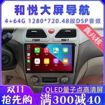 Jianghuai Heyue sedan B15 and Yue RS A30 with Yue Android Central control intelligent GPS large screen navigation all-in-one
