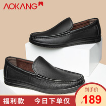 Aokang mens shoes 2021 summer new casual leather shoes mens leather trend Doudou shoes mens non-slip dad shoes