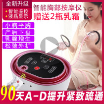 Breast enhancement artifact to increase the chest blue wave suction cup product to change the court breast underwear Kneading external health massage instrument