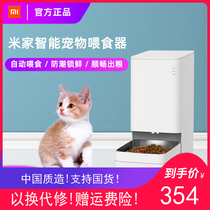 Xiaomi Kitty Automatic Feeder Smart Pitcher Cat Puppies Automatic Feeding Machine Timed Dosing