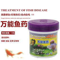 Yadia Yanglongling No. 1 Fish Water Purifying King Fish Eye Qingtou Cave Spirit Koi Fish Fungicide Treatment Powder