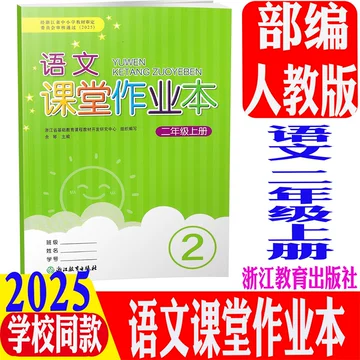 【新品】小学语文讲与练(全20册) primary school chinese textbook 2020 years Latest Top Selling