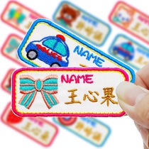 Can sew school uniform baby children custom waterproof stickers children Mark badge badge new name stickers primary school students