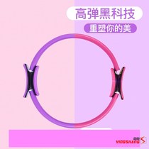 Pilates thigh fitness thin equipment repair Circle Yoga Magic Circle Yoga Circle Yoga ring pelvic floor muscle yoga ring for beginners