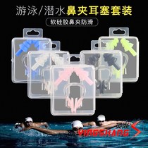 ~ Bathing diving adult earplugs silicone shampoo professional nose clip waterproof nose plug children earplugs noise suit tour
