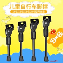 Bicycle bracket 18 inch outrigger accessories 16 inch support children 12 inch parking 14 inch stroller side bicycle foot support