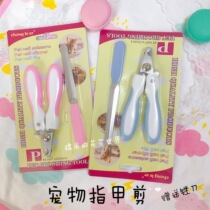 Dog nail clippers dog nail clippers pet scissors big and small dog Teddy golden cat nail clippers supplies