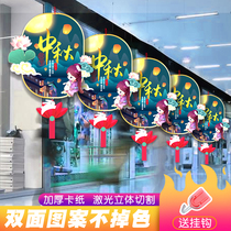 Mid-Autumn Festival National Day decorations shopping mall shop scene layout atmosphere pendant House ceiling creative hanging decoration layout