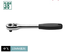 SATA Shida 10MM hex quick ratchet wrench steering rod 12902 12903 12904 12905