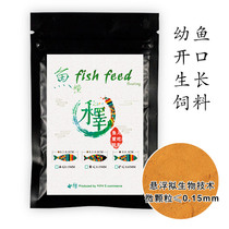 Water release aquarium fish feed Brocade Medaka fish feed young fish feed Spirulina color food 24 provinces package freight