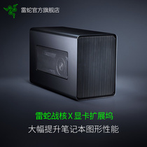 Razer Razer War Core X Symphony Edition Thunderbolt 3 External Graphics Box PC Docking Station Gaming Laptop Mac