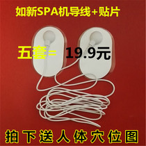 Nu Skin spa machine conductive wire patch Silicone patch Physiotherapy patch ageloc face wire electrode patch five sets