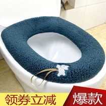 Toilet cushion household toilet cover net celebrity cute summer cushion circle square type increase four seasons universal toilet cushion