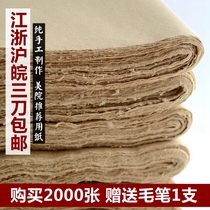  Authentic Fuyang handmade Yuanshu paper bamboo pulp paper handmade raw edge paper rough and easy to use on both sides 80 sheets 48*48cm