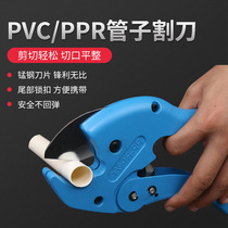 Plumber pipe cutting artifact pipe pipe pipe pipe scissors ppr professional cutting PVC pipe cutting knife pipe quick cutting tool