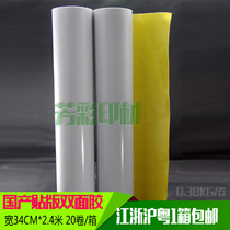 Special super adhesive double-sided tape for trademark printing-adhesive die carton printing paste flexographic rubber plate