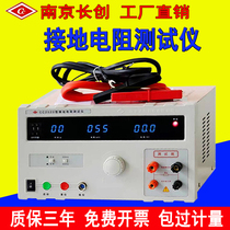 Program-controlled grounding Resistance Tester CC2521 medical 3C certification 35A constant current source 50A DC low resistance meter