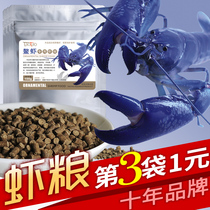 10 Years Brand Shrimp grain lobster sky blue devil high calcium ornamental shrimp grain snail crab feed 3 bag 1 yuan