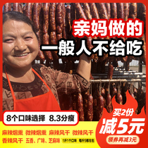 Aunt Ous special salami Sichuan specialty spicy sausage pure meat authentic farmhouse handmade smoked 500g