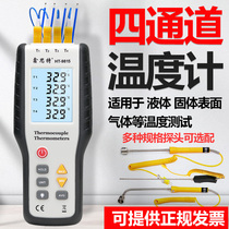 Xinsit HT9815 contact thermometer surface thermometer electronic four-channel thermocouple thermometer industry