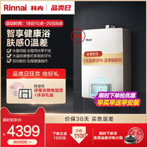 Rinnai Rinnai 13 liters 76F natural gas gas water heater strong row type household constant temperature bath antifreeze