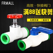 ppr quick joints 4 points 20 free hot-melt ball valves Quick-plug stop valves PVC water pipe fittings valves 25 32